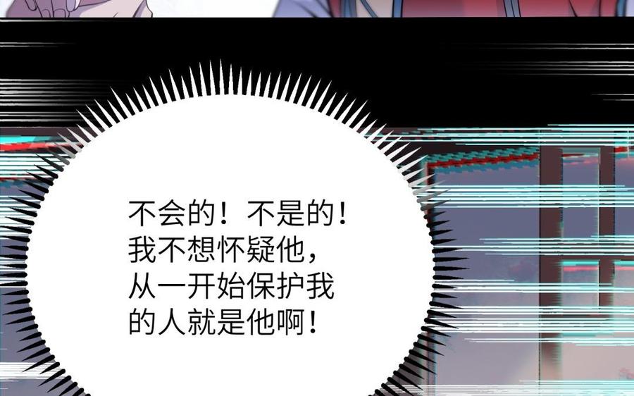 《朕的皇后有问题》第62话 拍卖初夜 第7页