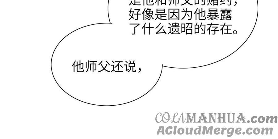 《朕的皇后有问题》第63话 陛下真的是女人？！ 第33页