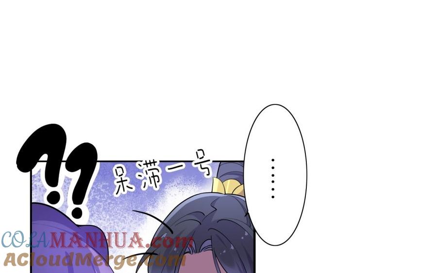 《朕的皇后有问题》第63话 陛下真的是女人？！ 第49页