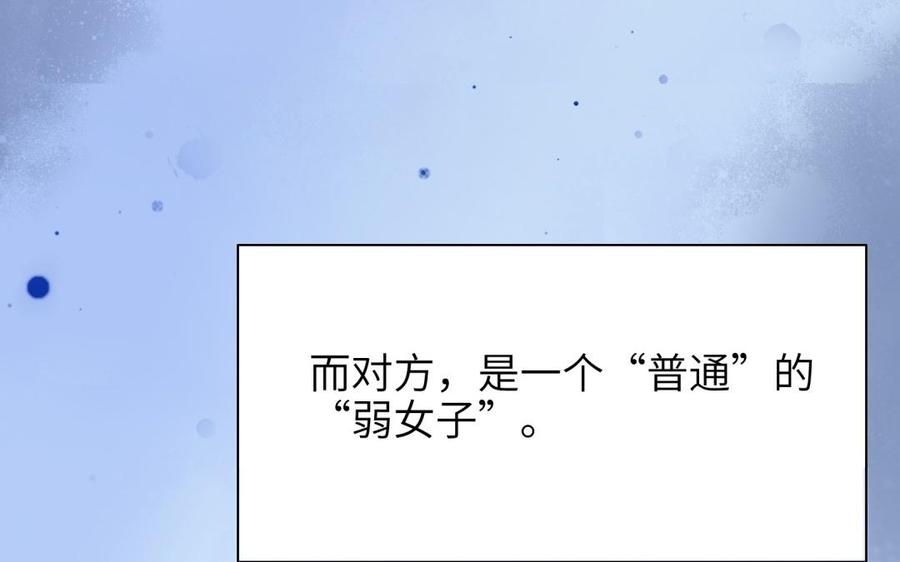 《朕的皇后有问题》第63话 陛下真的是女人？！ 第56页