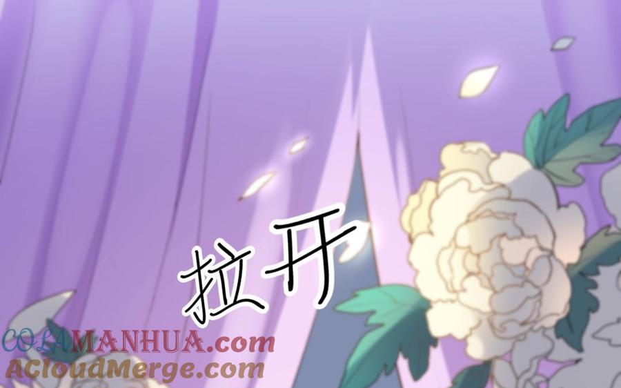 《朕的皇后有问题》第63话 陛下真的是女人？！ 第101页