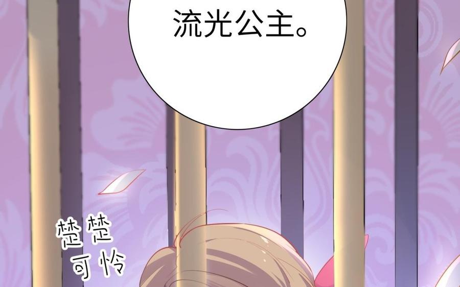 《朕的皇后有问题》第63话 陛下真的是女人？！ 第106页