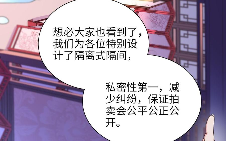 《朕的皇后有问题》第63话 陛下真的是女人？！ 第88页