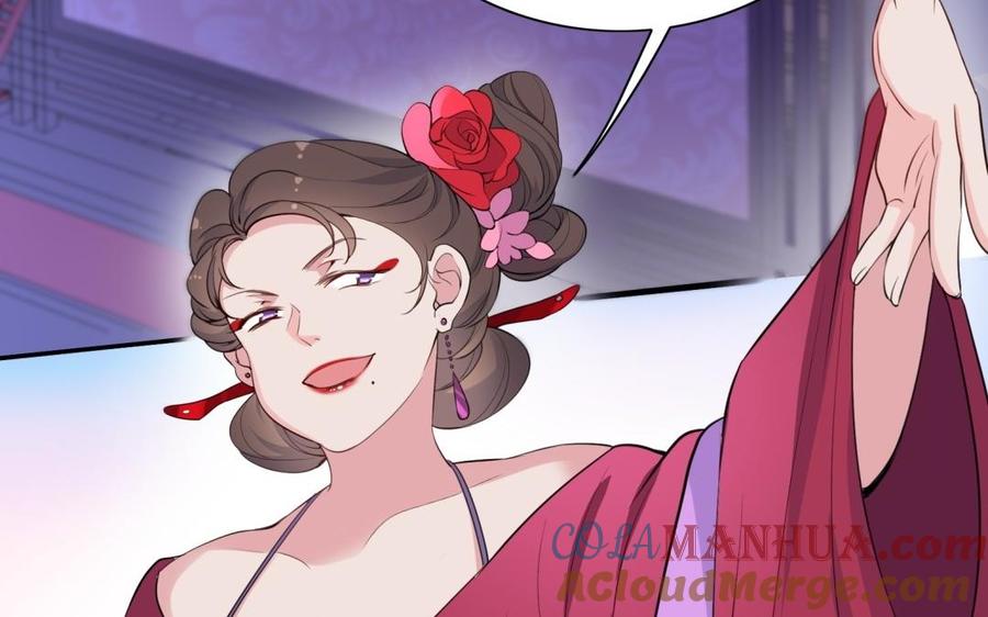 《朕的皇后有问题》第63话 陛下真的是女人？！ 第89页