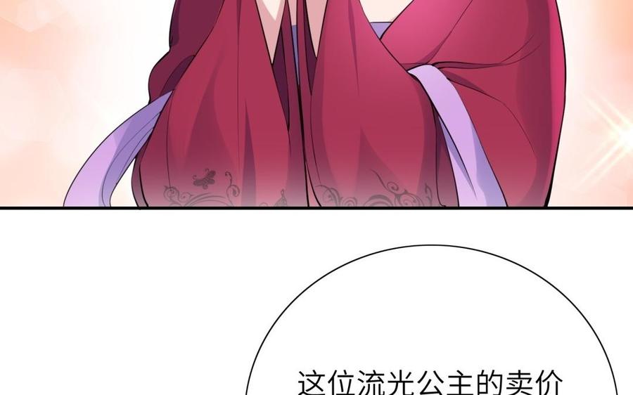 《朕的皇后有问题》第63话 陛下真的是女人？！ 第115页
