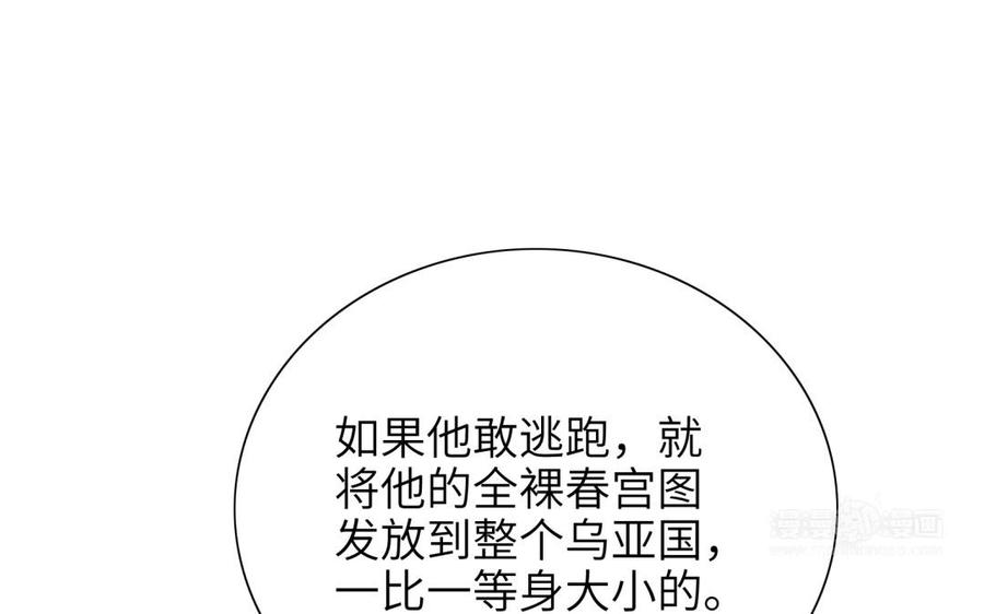 《朕的皇后有问题》第63话 陛下真的是女人？！ 第34页