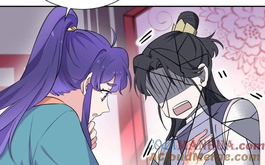 《朕的皇后有问题》第63话 陛下真的是女人？！ 第65页