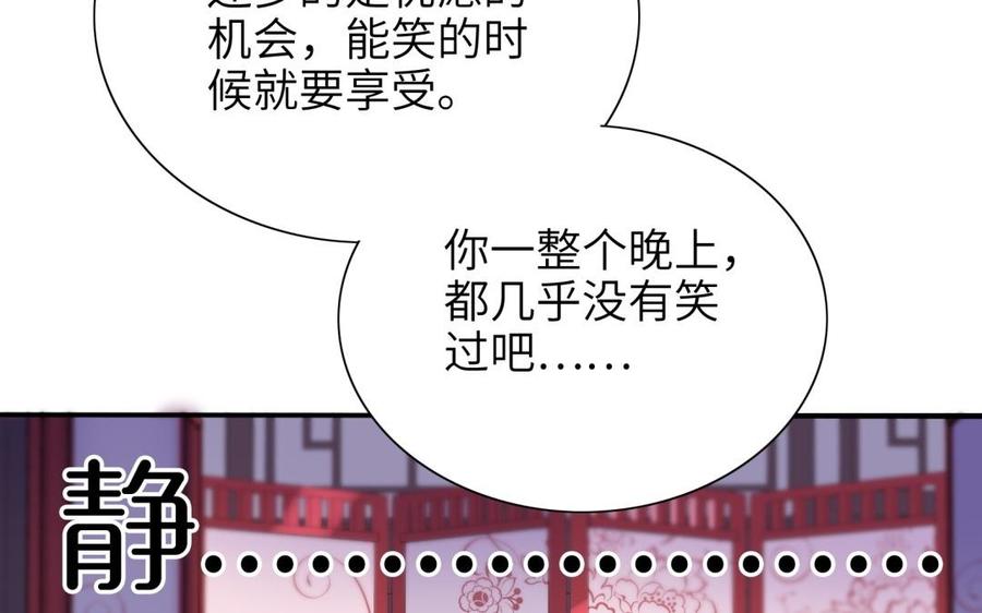 《朕的皇后有问题》第63话 陛下真的是女人？！ 第47页