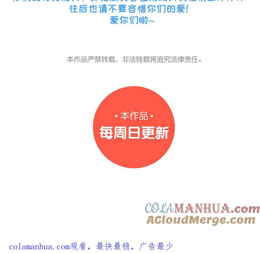 《朕的皇后有问题》第63话 陛下真的是女人？！ 第129页