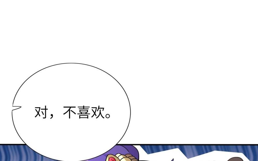 《朕的皇后有问题》第63话 陛下真的是女人？！ 第15页