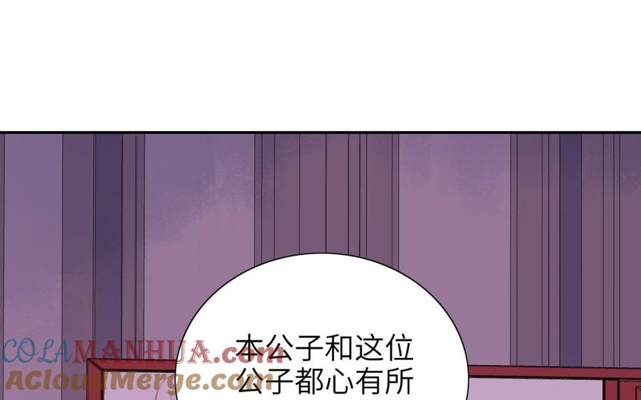 《朕的皇后有问题》第63话 陛下真的是女人？！ 第17页