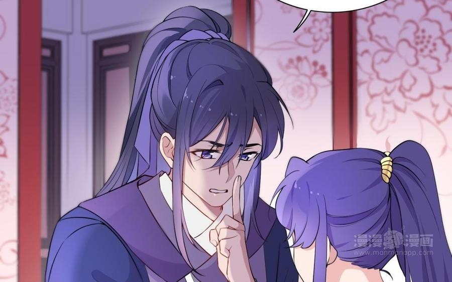 《朕的皇后有问题》第63话 陛下真的是女人？！ 第74页