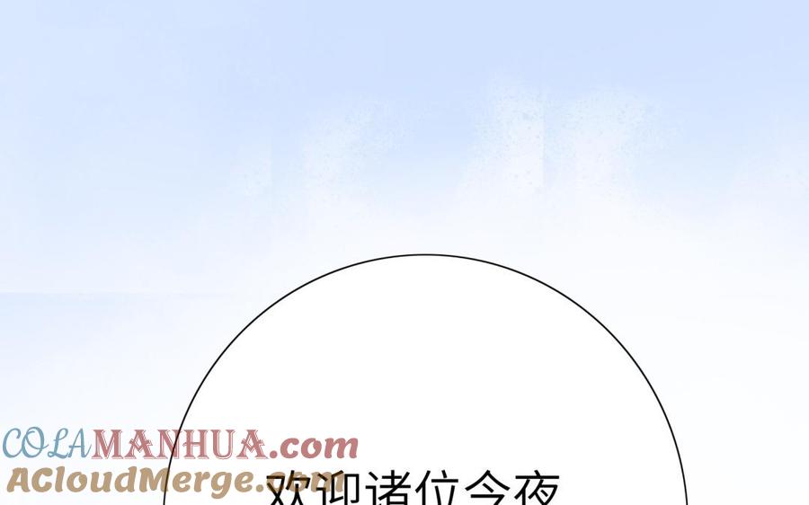 《朕的皇后有问题》第63话 陛下真的是女人？！ 第81页