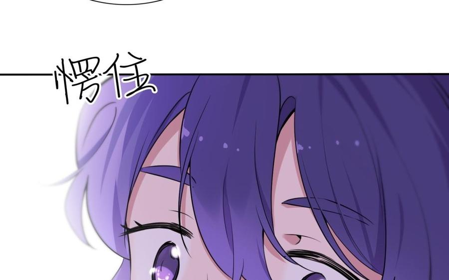 《朕的皇后有问题》第63话 陛下真的是女人？！ 第76页