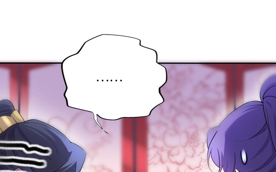 《朕的皇后有问题》第63话 陛下真的是女人？！ 第60页