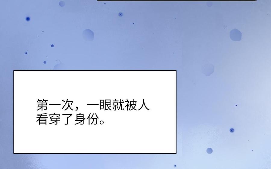 《朕的皇后有问题》第63话 陛下真的是女人？！ 第55页