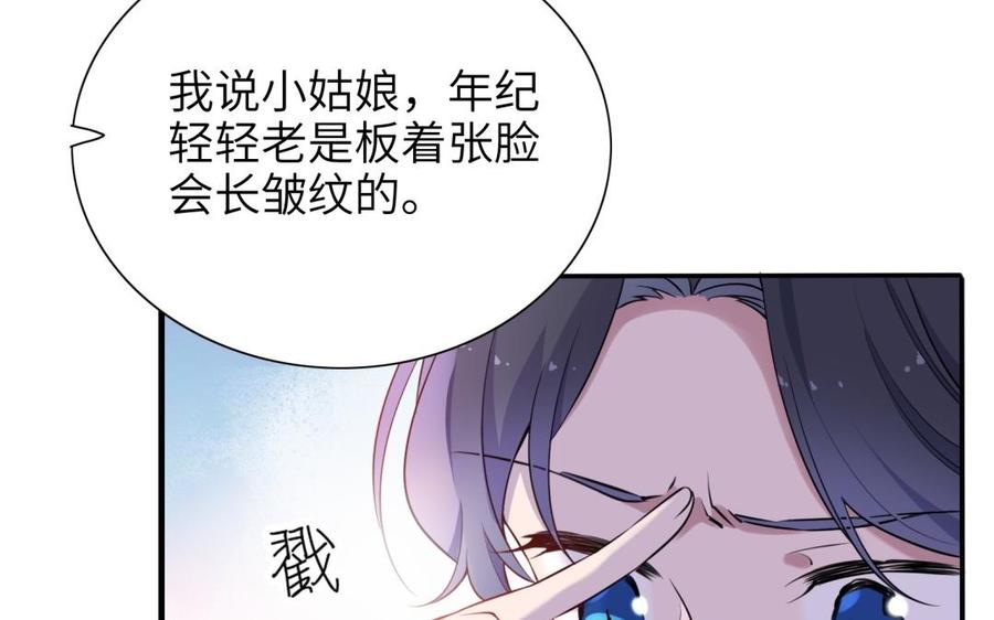 《朕的皇后有问题》第63话 陛下真的是女人？！ 第42页