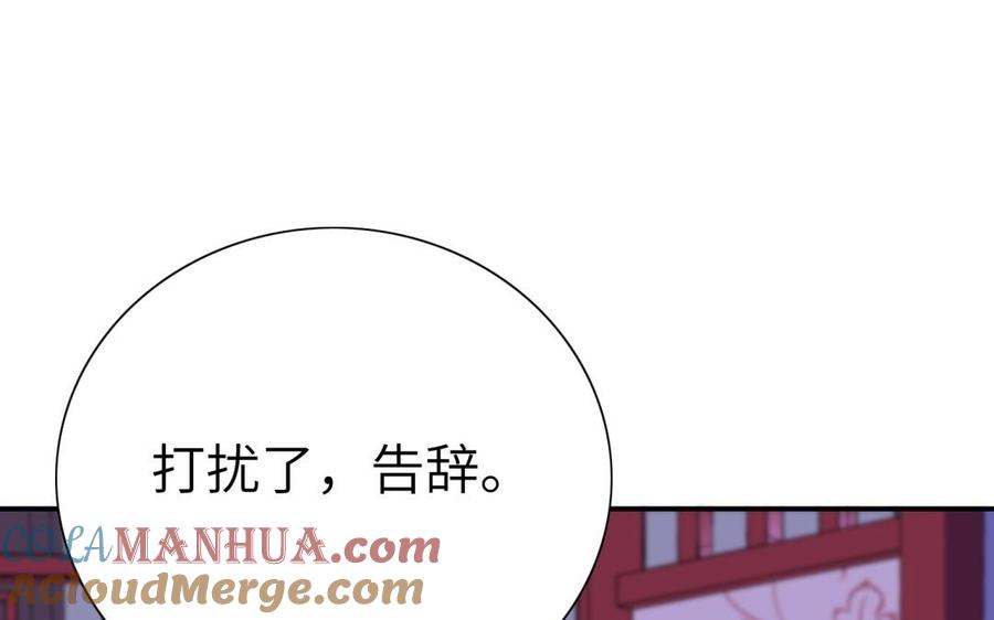 《朕的皇后有问题》第63话 陛下真的是女人？！ 第121页
