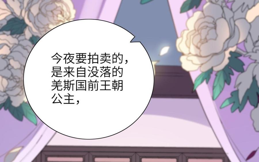 《朕的皇后有问题》第63话 陛下真的是女人？！ 第102页
