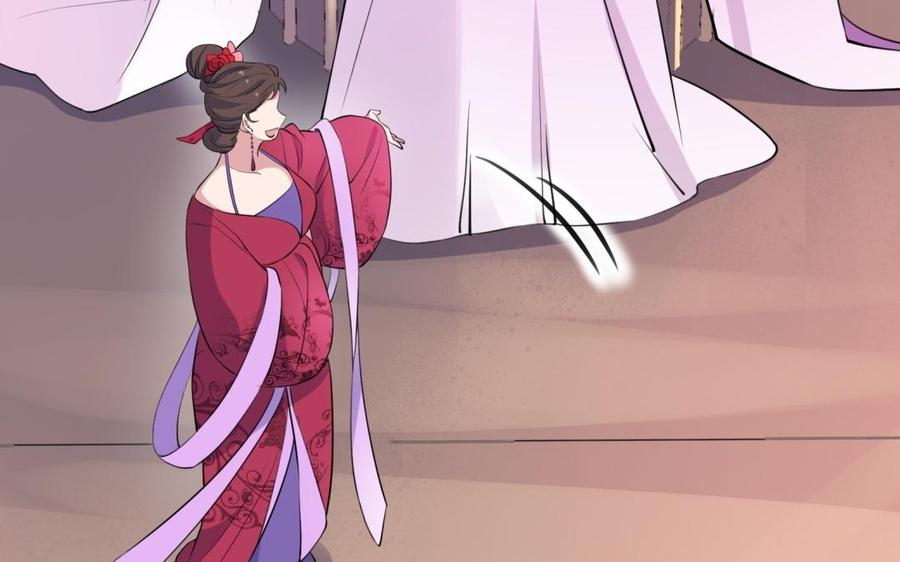 《朕的皇后有问题》第63话 陛下真的是女人？！ 第96页