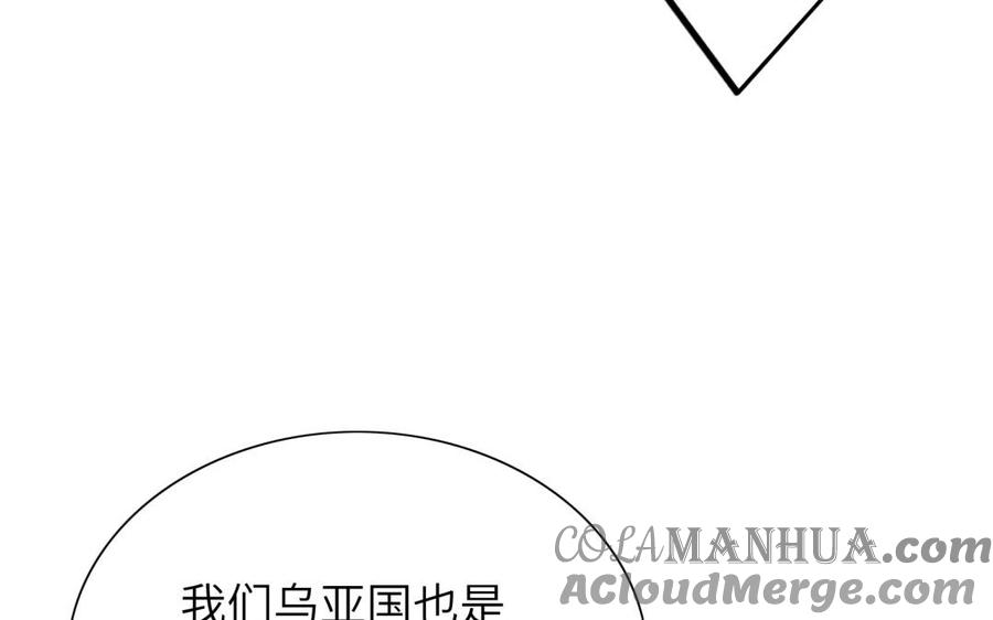 《朕的皇后有问题》第63话 陛下真的是女人？！ 第69页