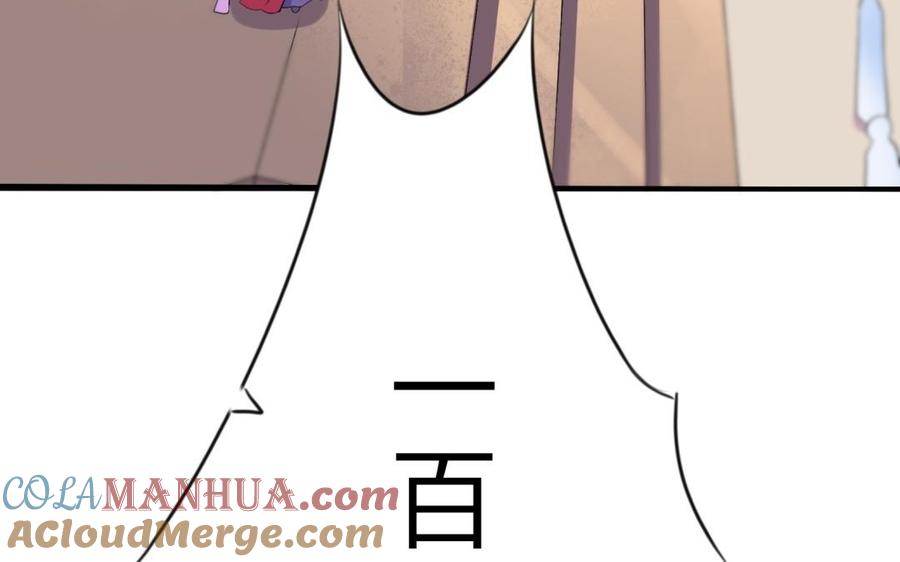 《朕的皇后有问题》第63话 陛下真的是女人？！ 第117页