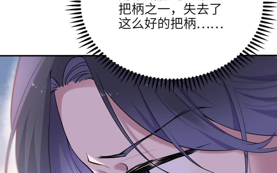 《朕的皇后有问题》第63话 陛下真的是女人？！ 第40页