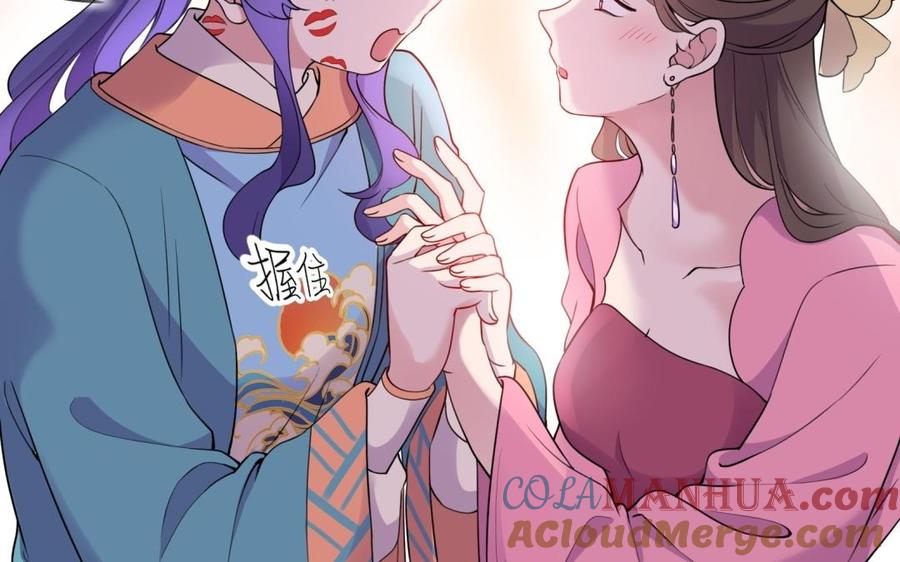 《朕的皇后有问题》第63话 陛下真的是女人？！ 第13页
