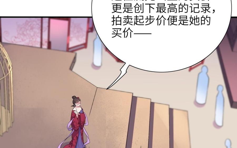 《朕的皇后有问题》第63话 陛下真的是女人？！ 第116页