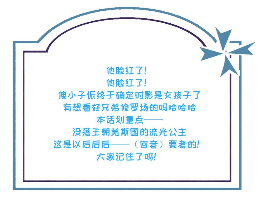 《朕的皇后有问题》第63话 陛下真的是女人？！ 第126页