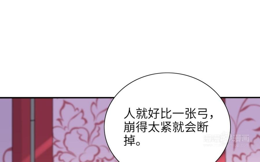 《朕的皇后有问题》第63话 陛下真的是女人？！ 第44页