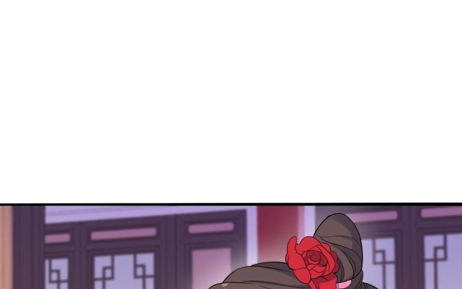 《朕的皇后有问题》第63话 陛下真的是女人？！ 第91页