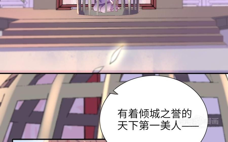 《朕的皇后有问题》第63话 陛下真的是女人？！ 第104页