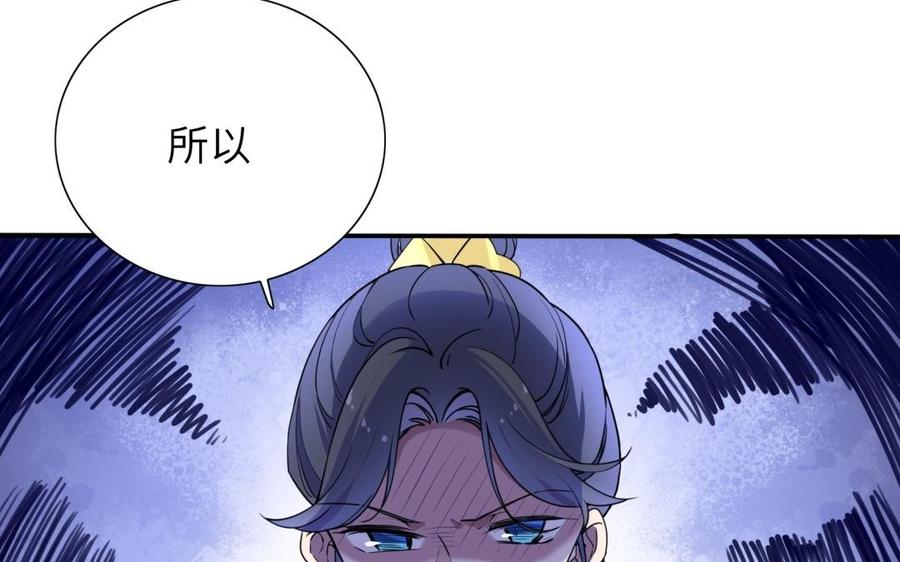 《朕的皇后有问题》第63话 陛下真的是女人？！ 第20页