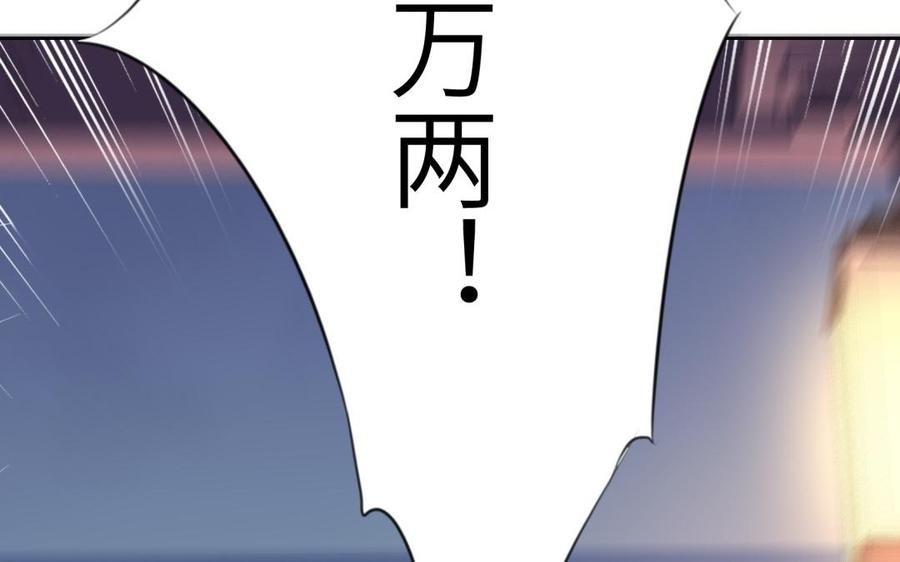 《朕的皇后有问题》第63话 陛下真的是女人？！ 第118页