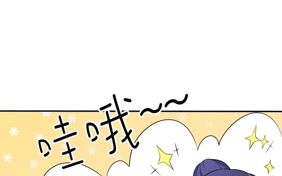 《朕的皇后有问题》第63话 陛下真的是女人？！ 第111页