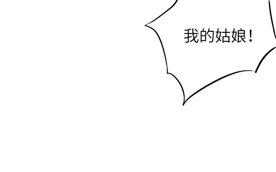 《朕的皇后有问题》第63话 陛下真的是女人？！ 第27页