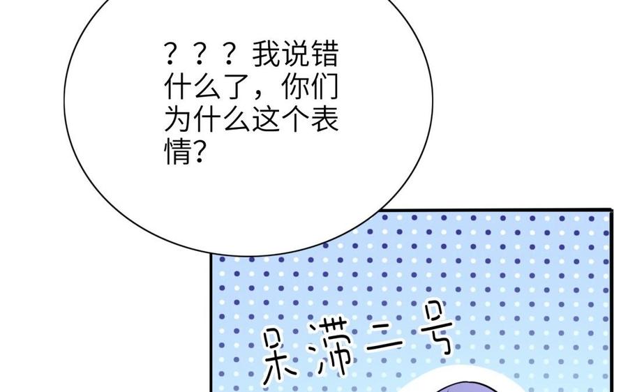 《朕的皇后有问题》第63话 陛下真的是女人？！ 第51页