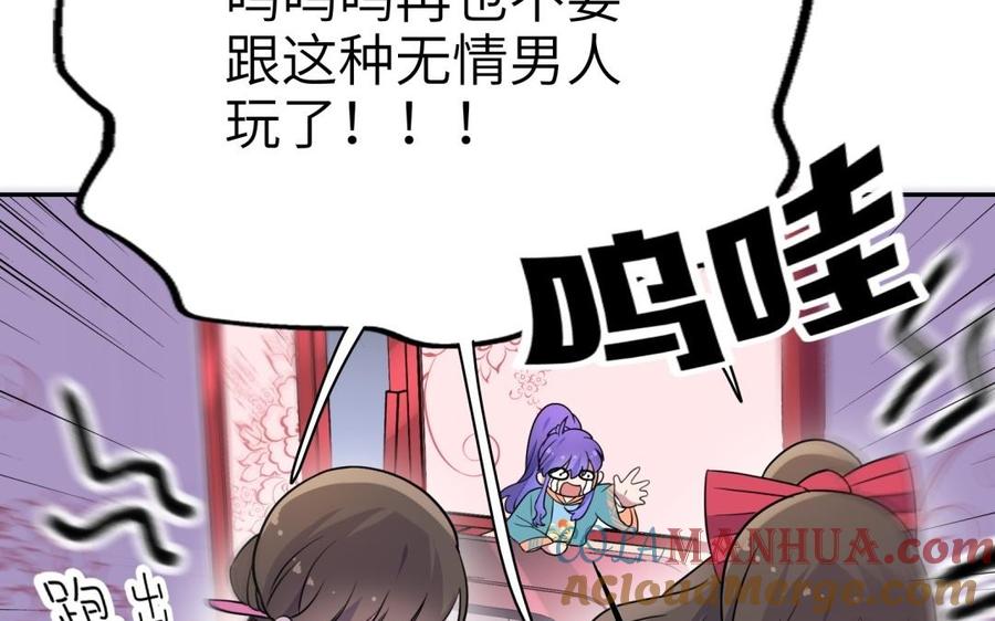 《朕的皇后有问题》第63话 陛下真的是女人？！ 第25页