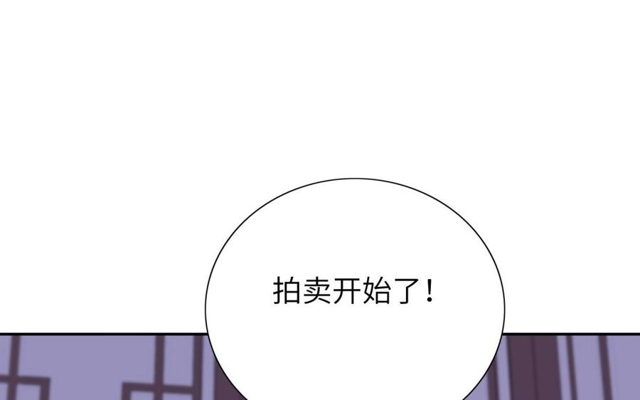 《朕的皇后有问题》第63话 陛下真的是女人？！ 第83页