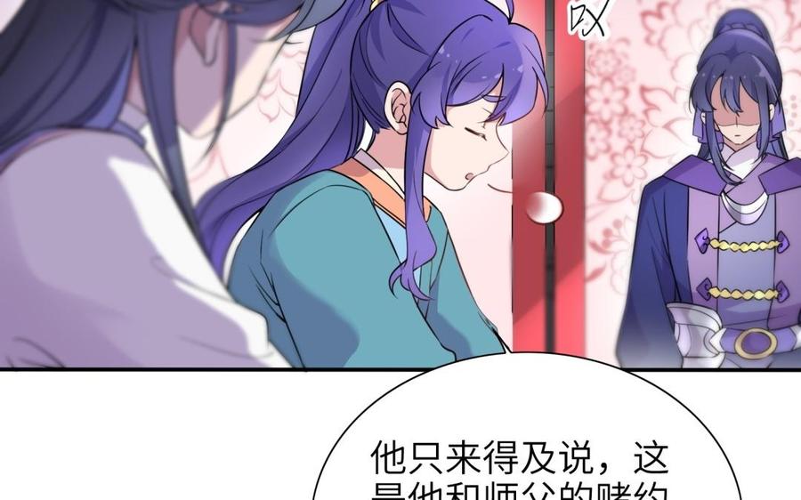 《朕的皇后有问题》第63话 陛下真的是女人？！ 第32页