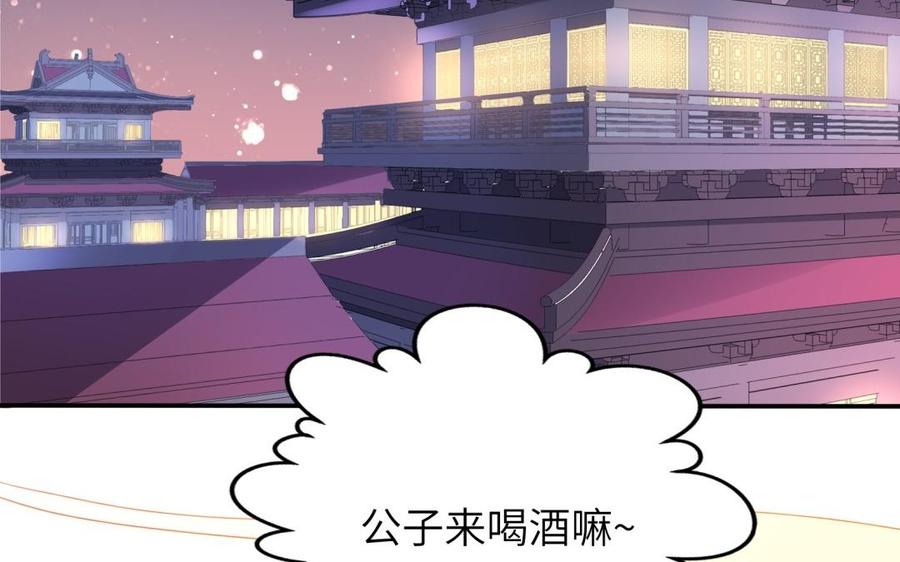 《朕的皇后有问题》第63话 陛下真的是女人？！ 第7页