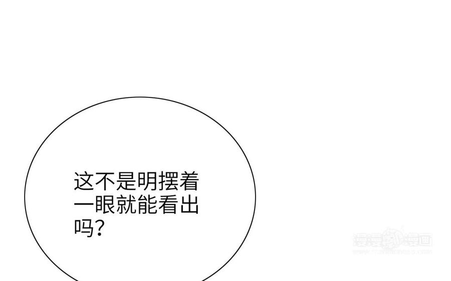 《朕的皇后有问题》第63话 陛下真的是女人？！ 第64页