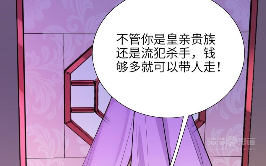《朕的皇后有问题》第63话 陛下真的是女人？！ 第94页