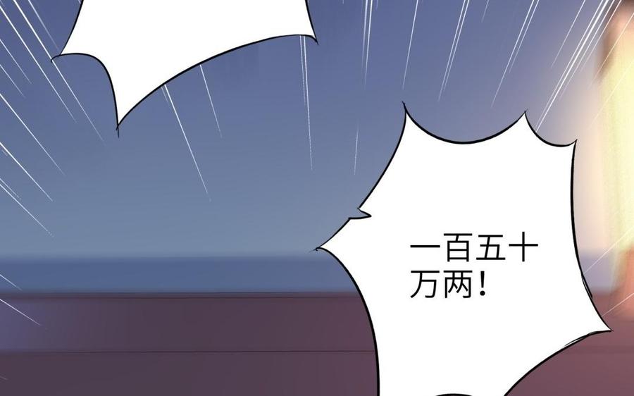 《朕的皇后有问题》第64话 何必再演戏 第12页