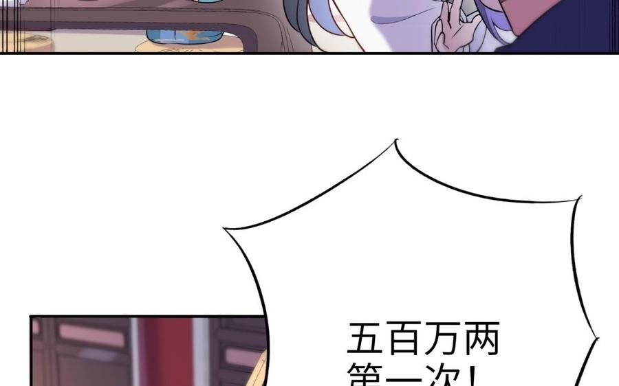 《朕的皇后有问题》第64话 何必再演戏 第18页