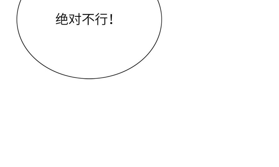 《朕的皇后有问题》第64话 何必再演戏 第43页