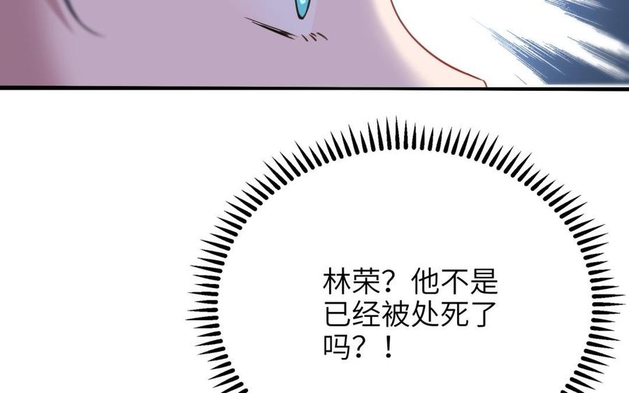 《朕的皇后有问题》第64话 何必再演戏 第70页