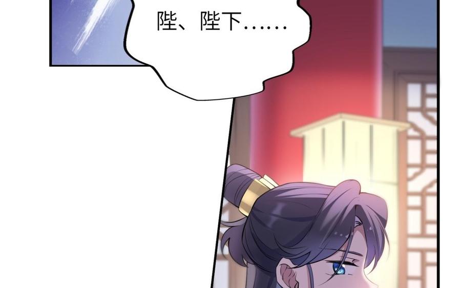 《朕的皇后有问题》第64话 何必再演戏 第98页