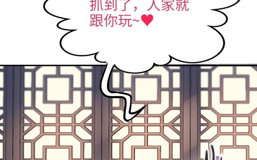 《朕的皇后有问题》第64话 何必再演戏 第52页